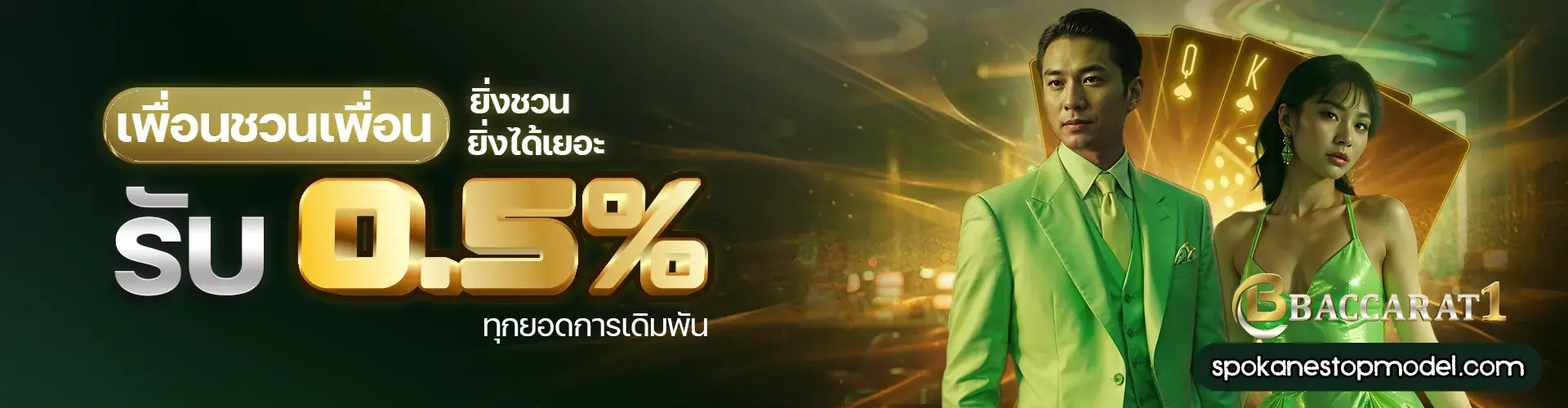 บาคาร่า1