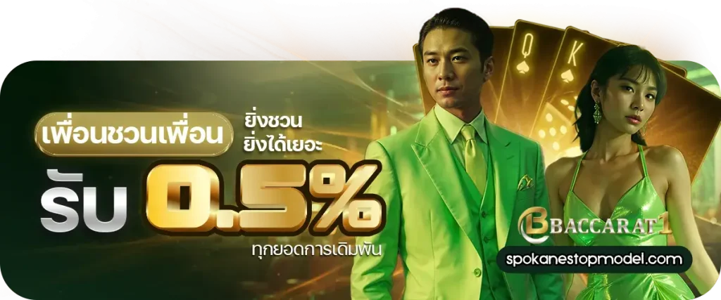 บาคาร่า1 game