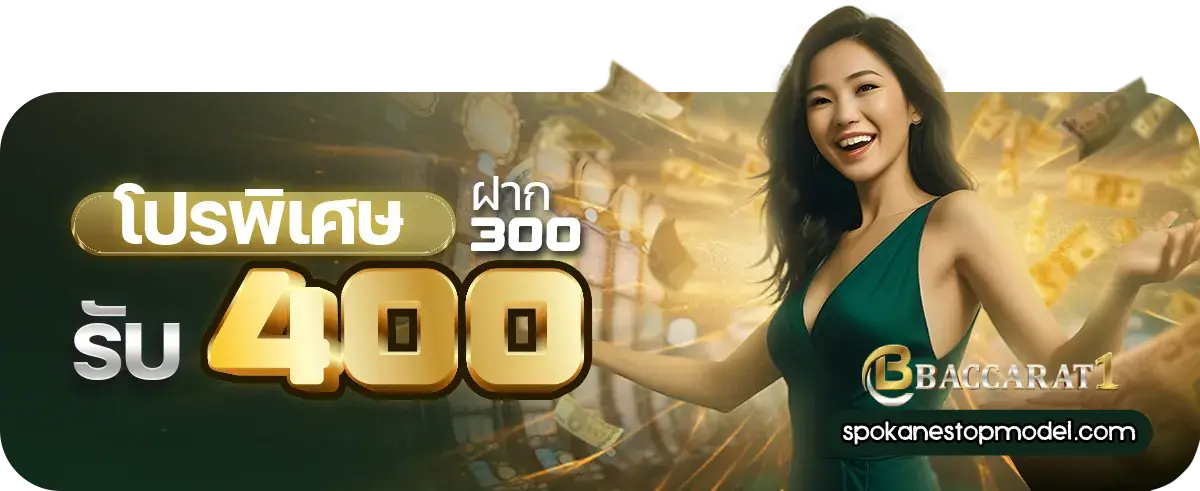 บาคาร่า1 bet